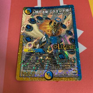 時の法皇 ミラダンテXII