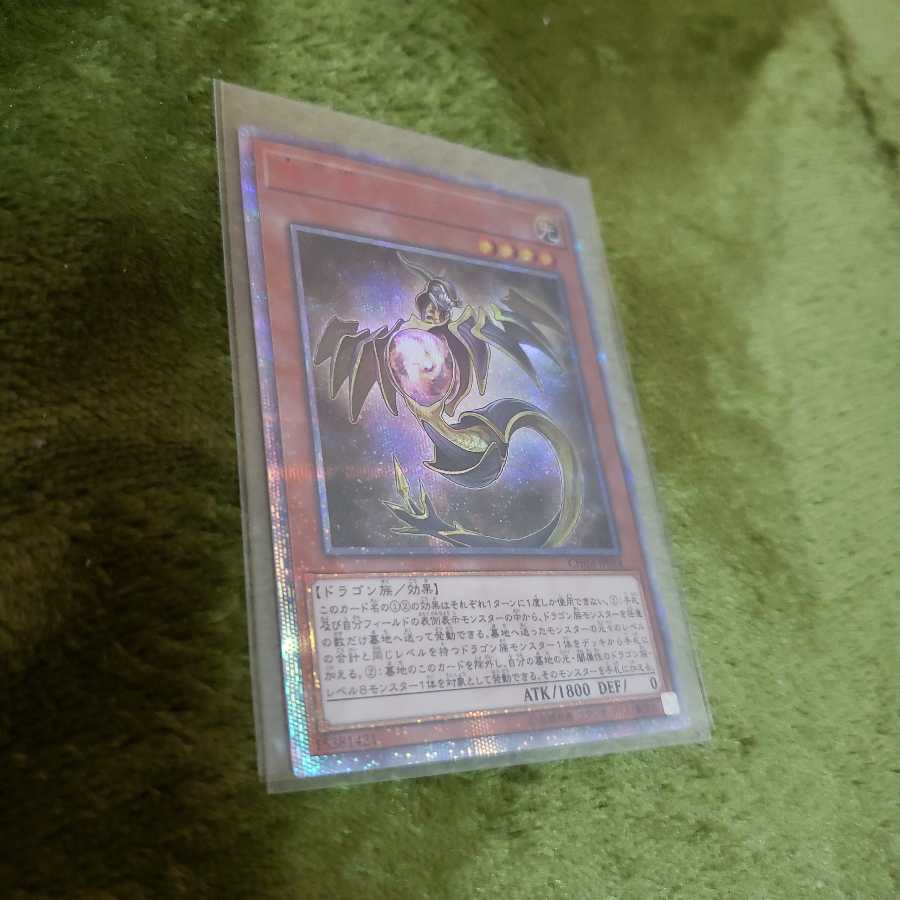 輝光竜セイファート 20thSE