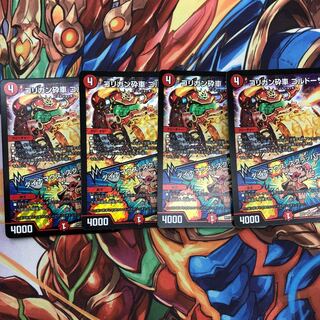 ゴリガン砕車 ゴルドーザ