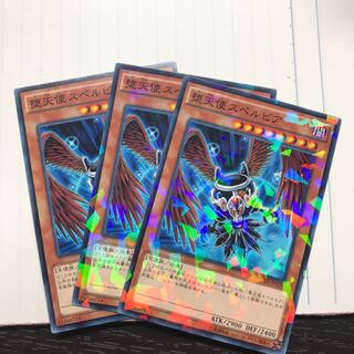 堕天使スペルビア