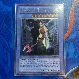 【値下げ】破滅の女神ルイン レリーフ