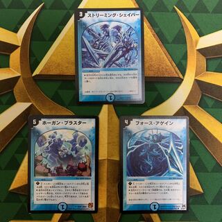 Riryoku Again. Hogan Blaster.