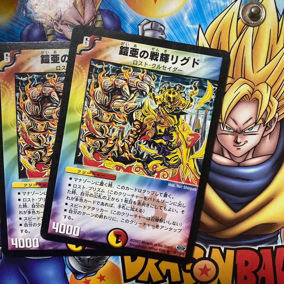 鎧亜の戦輝リグド