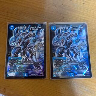 S Class Universe Adamski