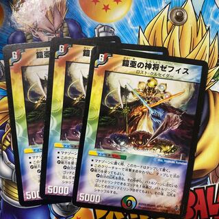 Zephys, the God General of Armor-Armor