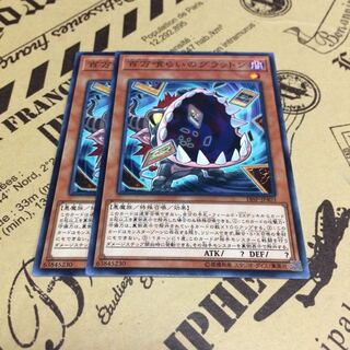 百万喰らいのグラットン【N】