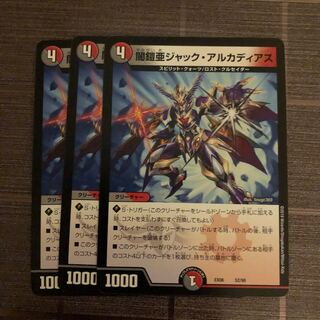 闇鎧亜ジャックアルカディアス