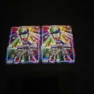 パッパラパーリ騎士　2枚セット　デュエマ　パッパラパーリナイッ