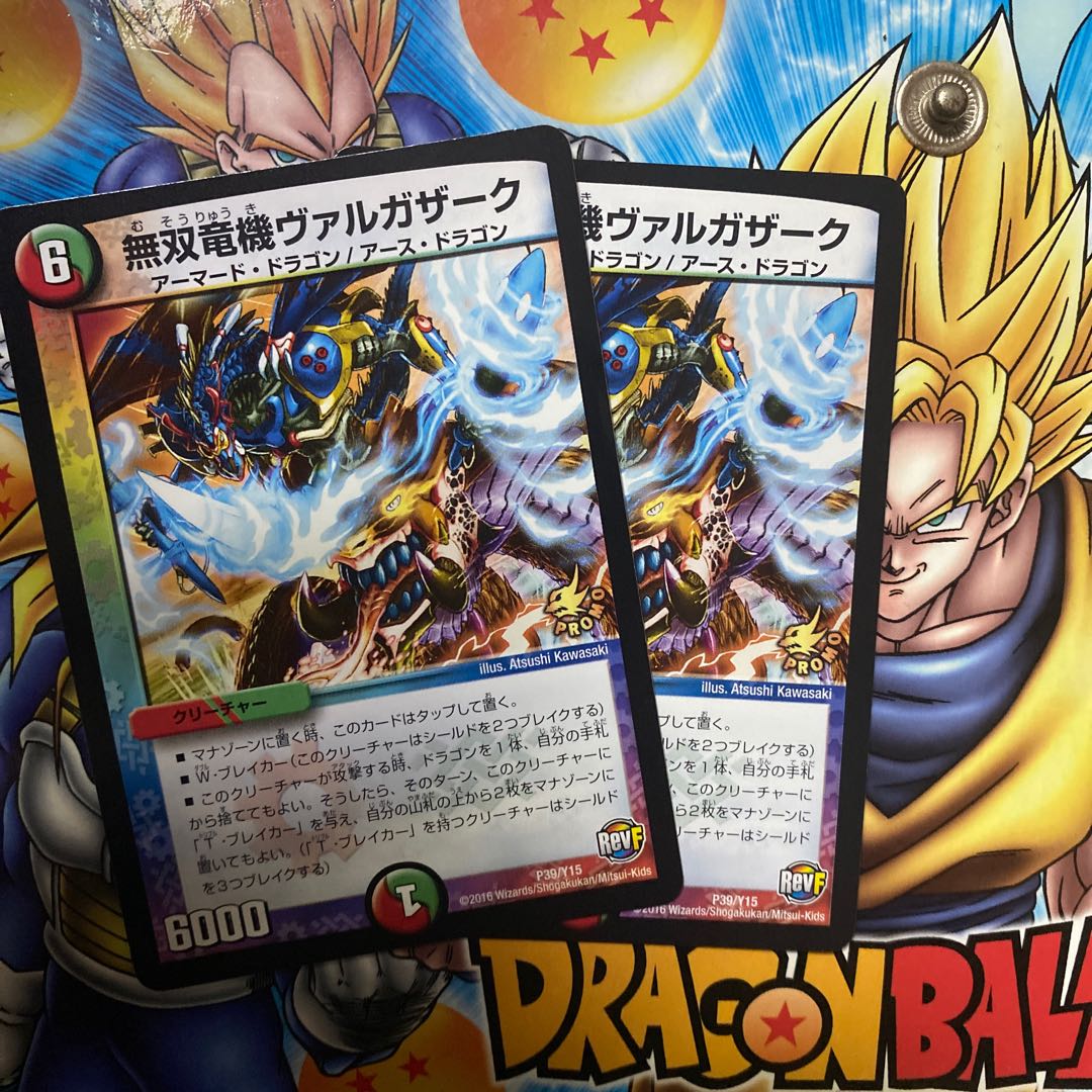 無双竜機ヴァルガザーク