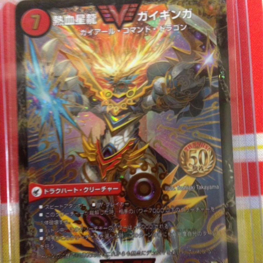 ガイギンガ プロモ