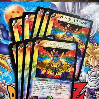 バリバリ・ミラックル