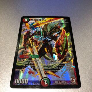 無双竜機フォーエバー・メテオ