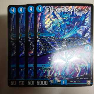 Holy Knight of Wisdom Squalo｜Energy Stream