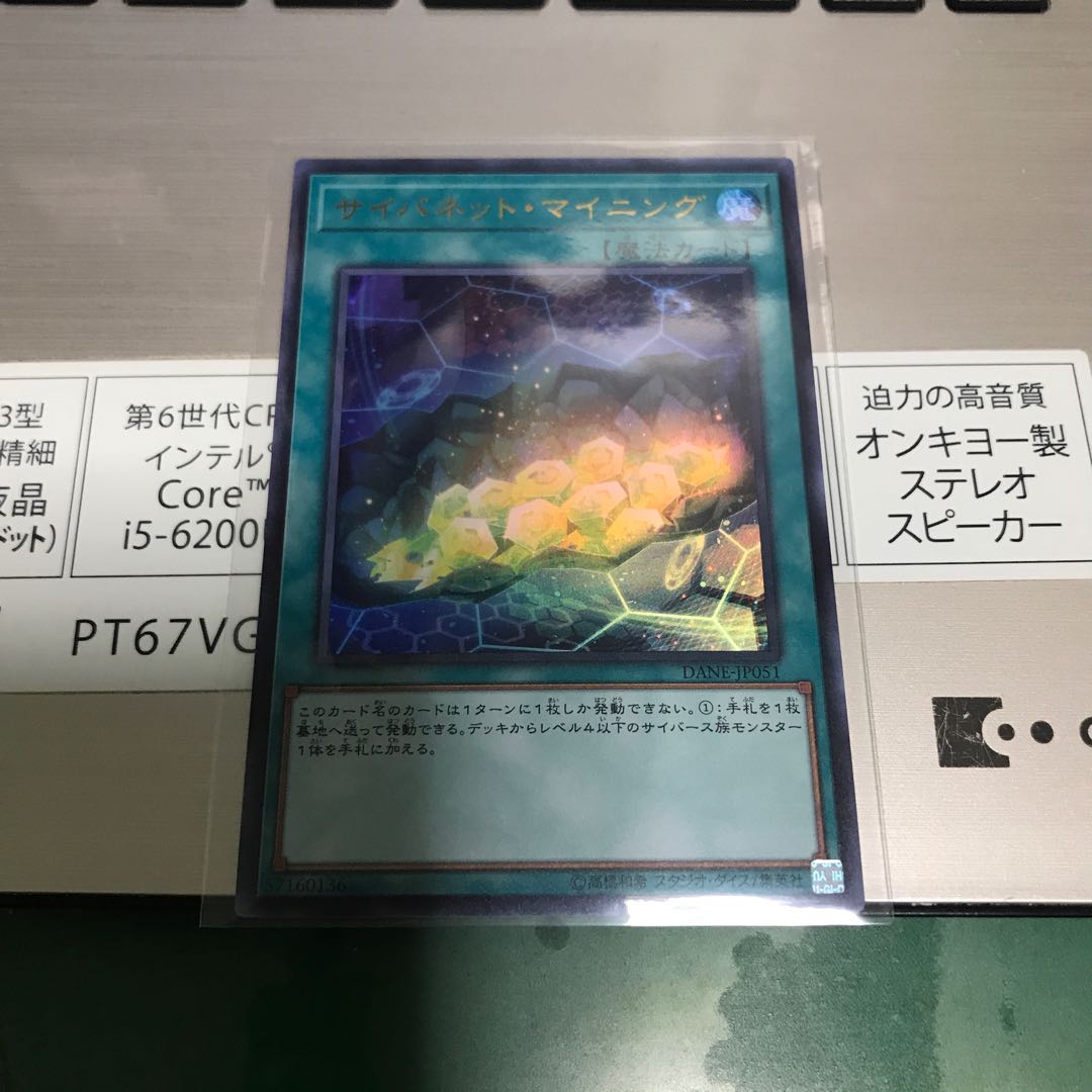 サイバネット・マイニング UR ２枚　みちお様専用