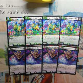 【フシギバース】イモックル&デッド・ウォール（ホイル）　各4枚　全8枚　❆バ