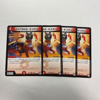 CATWAE・ネコボン　4枚