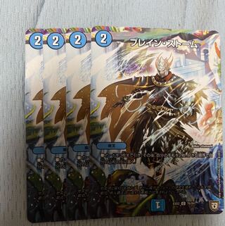 ブレイン・ストーム