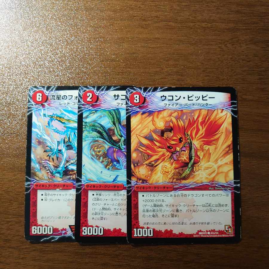 Meteor Forever Kaiser|Gaiar Ryusei Dragon (upper) VIC V1a/V1|V1b/V1