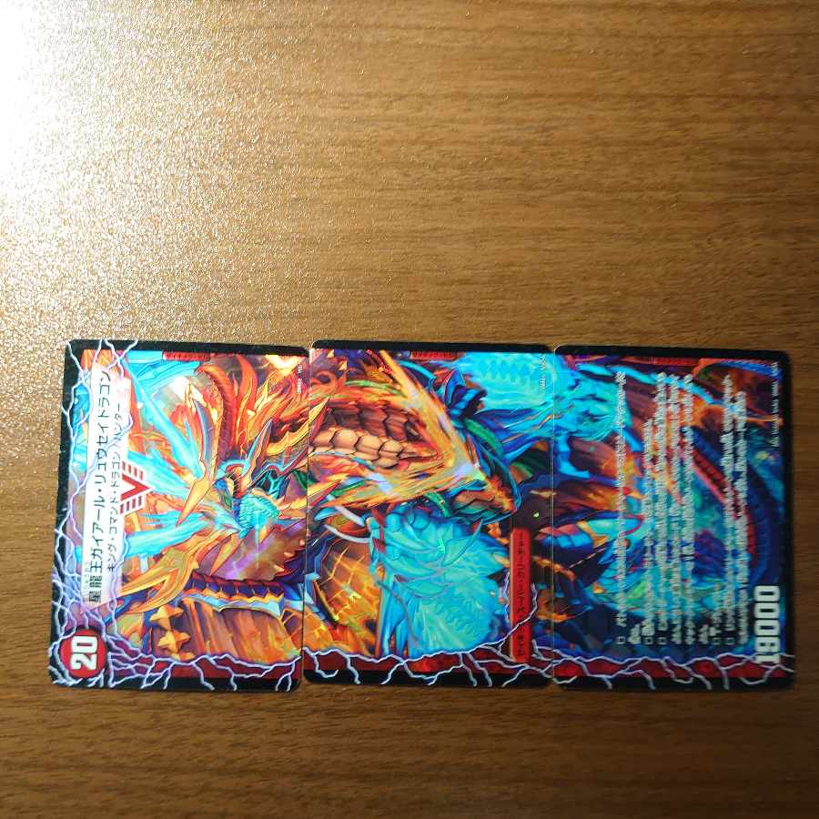 Meteor Forever Kaiser|Gaiar Ryusei Dragon (upper) VIC V1a/V1|V1b/V1