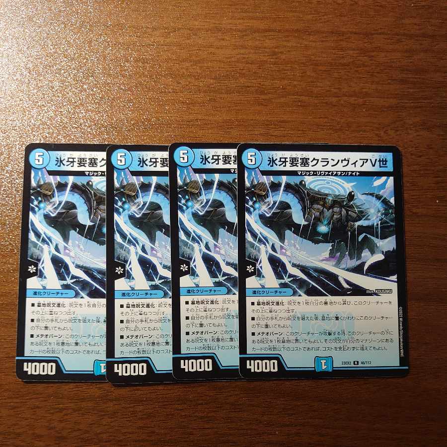 氷牙要塞クランヴィアV世 R 46/112 1枚