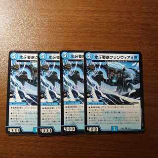 氷牙要塞クランヴィアV世 R 46/112 1枚