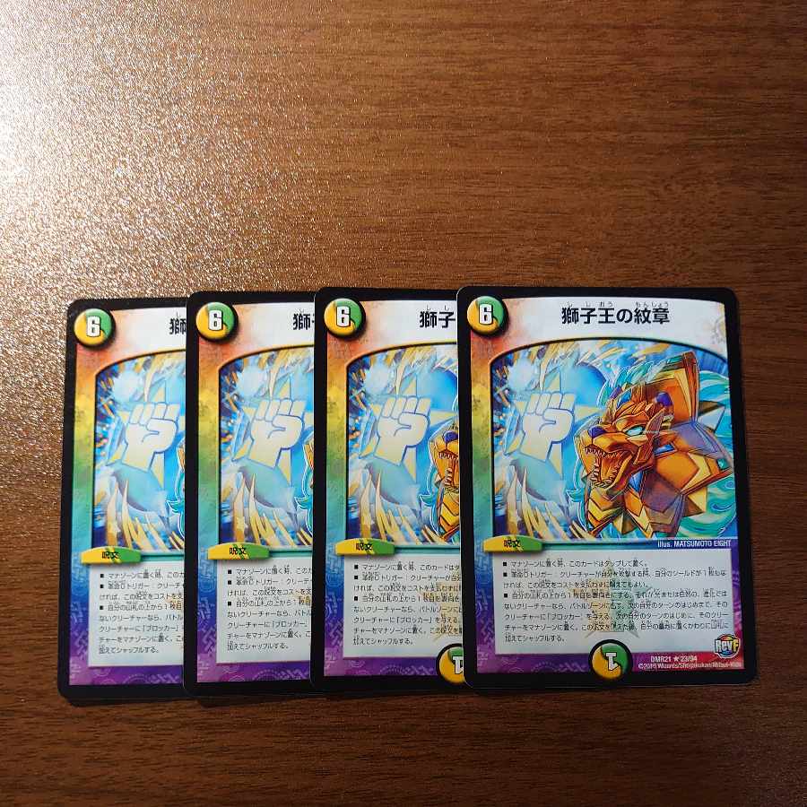 Emblem of the Lion King R 23/94