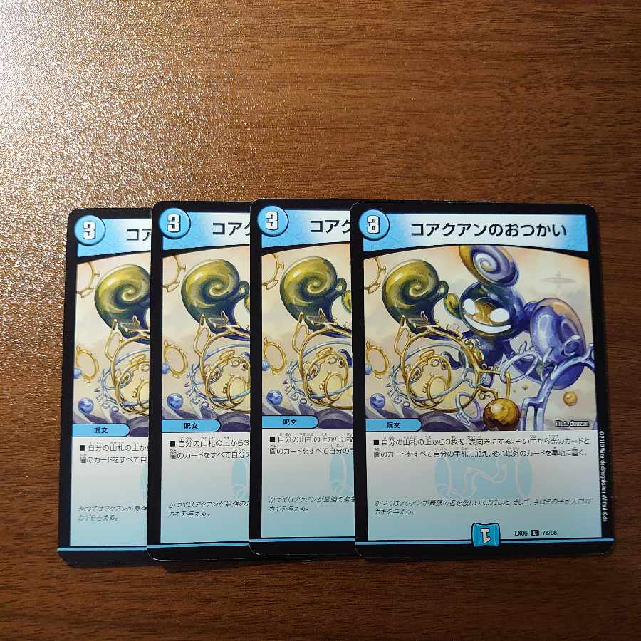 Co-Union's snacks U 78/98