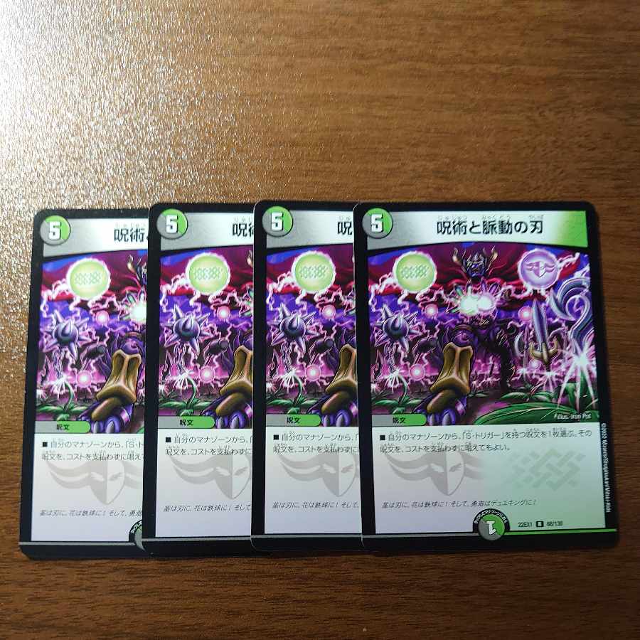 Spellcraft and pulsating blades R 68/130