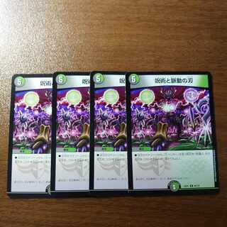 Spellcraft and pulsating blades R 68/130