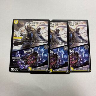 青守銀 シルト｜解体事変　3枚