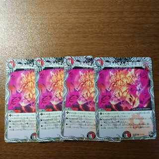 ドキンダムの禁炎霊(黒トレジャー) U T11/T12