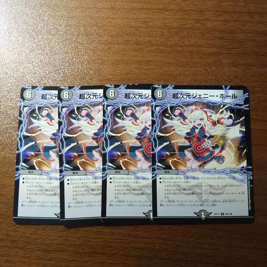 Psychic dimension Jenny Hall U 86/138