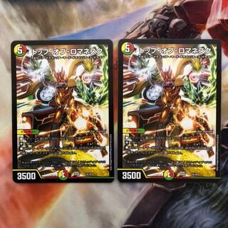 トップ・オブ・ロマネスク 2枚