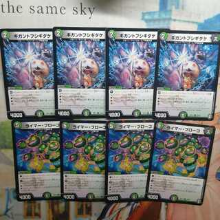 ブローコ（ホイル）&フシギダケ（ノーマル）　各4枚全8枚【不死樹王国】❆バシャ