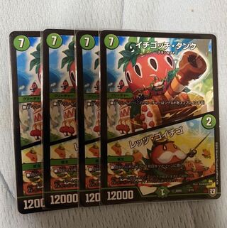 イチゴッチ・タンク｜レッツ・ゴイチゴ