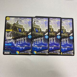 墓標の封じ 遥典｜六奇怪の三 -意志を持つ水- 4枚