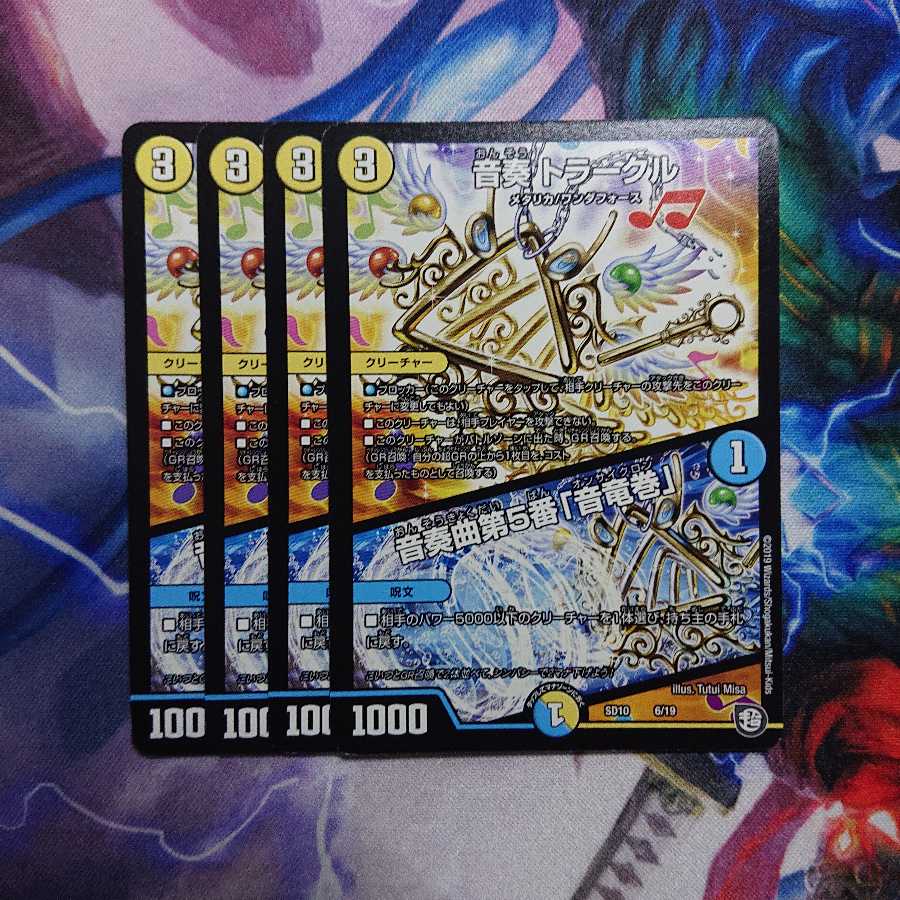 Oto-playing Trakl|Oto-playing No.5 "Oto-tornado