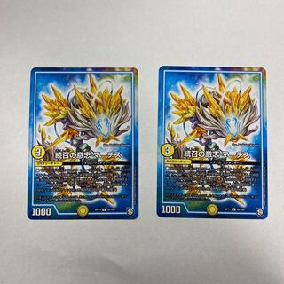 続召の意志 マーチス　2枚