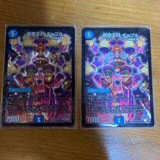 Psychic Kitanjou Gable, 2 sheets.