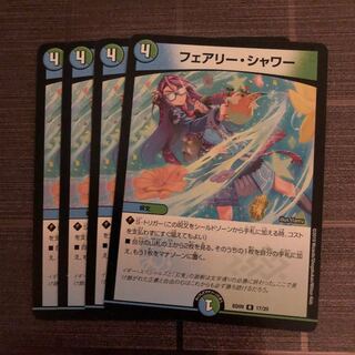 フェアリーシャワー