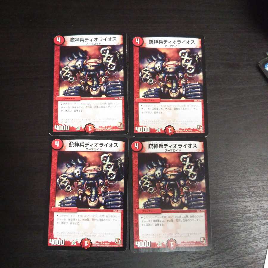 銃神兵ディオライオス