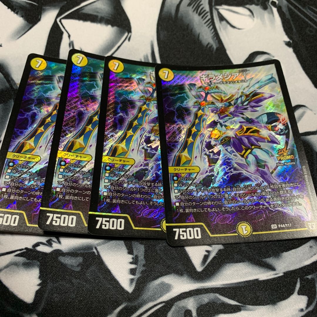 ギラメシア デュエマ の通販 Talon Magi トレカ専用フリマアプリ