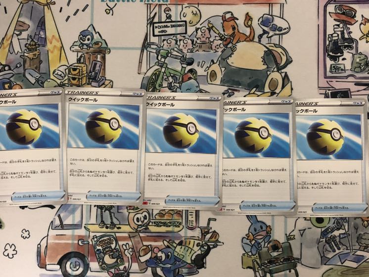 クイックボール 5枚セット