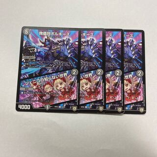 傀儡将ボルギーズ｜ジェニコの知らない世界　4枚