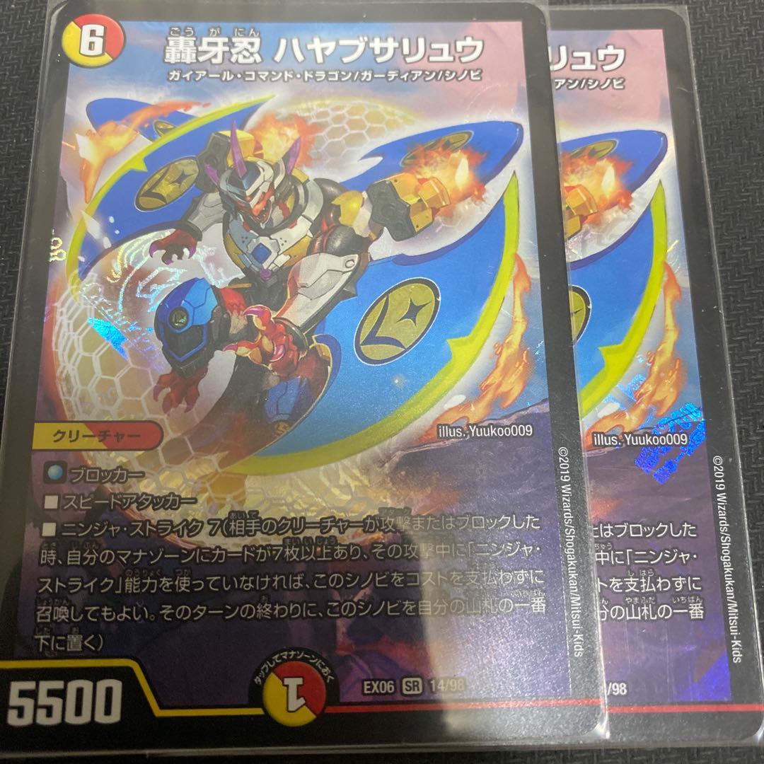 最安値　轟牙忍 ハヤブサリュウ