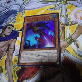 ガーディアンスライム