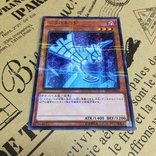 ドラコネット【NP】 1枚