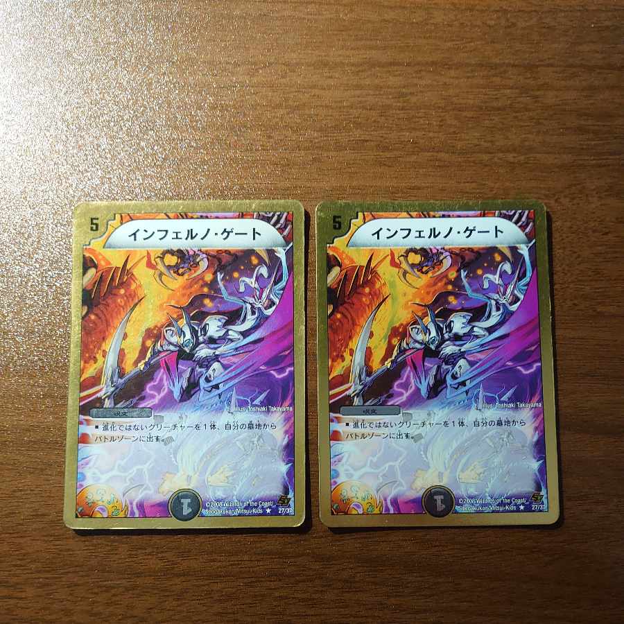 インフェルノ・ゲート(スーパーデッキ仕様) R-foil 27/37