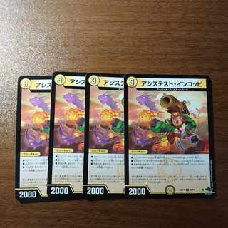 アシステスト・インコッピ U 28/74