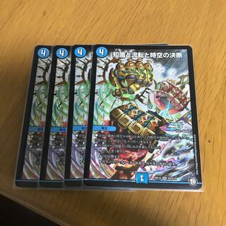 知識と流転と時空の決断